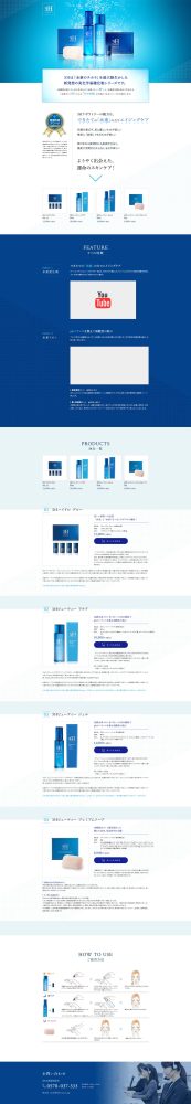 3Hラボラトリー様LP制作